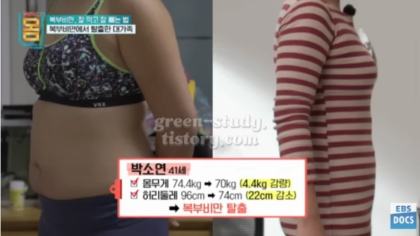 복부비만 운동 식단 방법_14.webp
