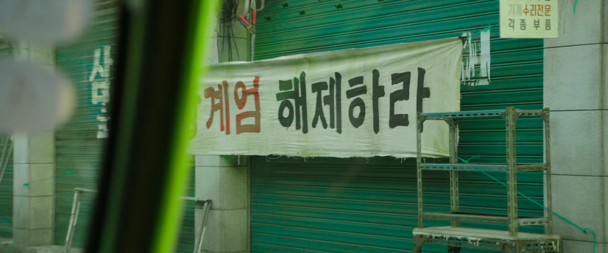 영화 택시운전사 광주 현장