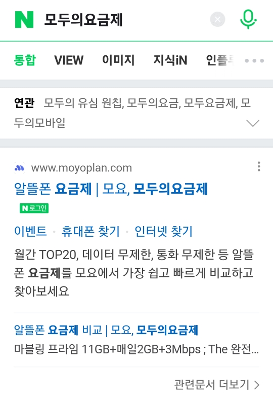  알뜰요금제 변경 솔직 후기(짠테크, 이지모바일)