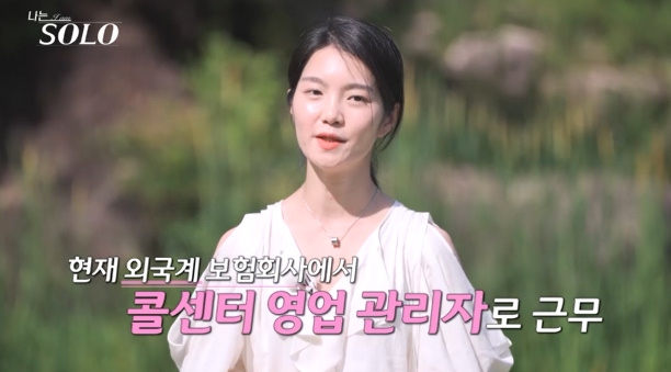 나는 솔로