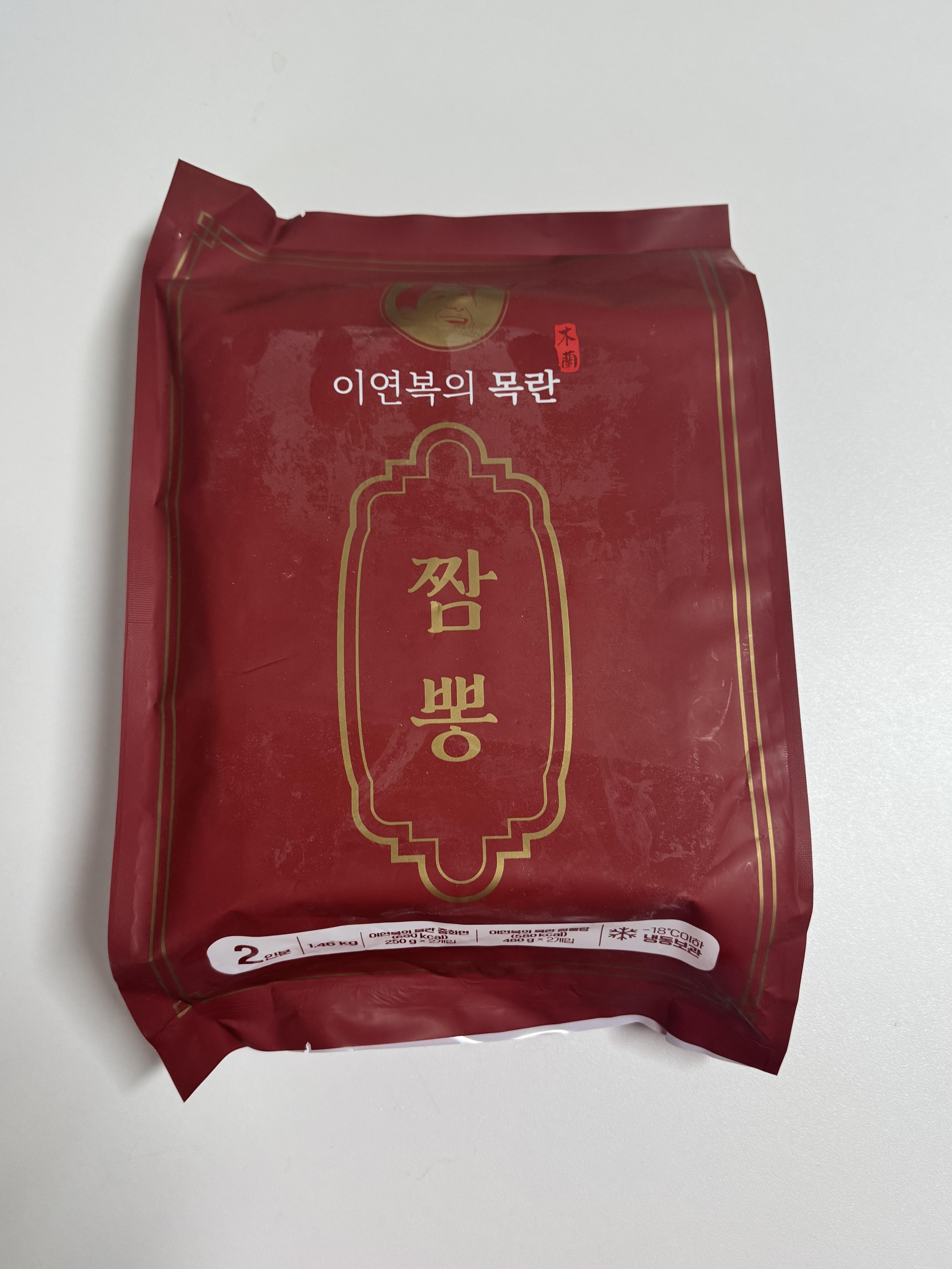 이연복의 목란