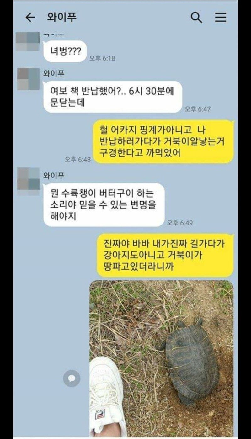 책반납 지각한 레전드 사유