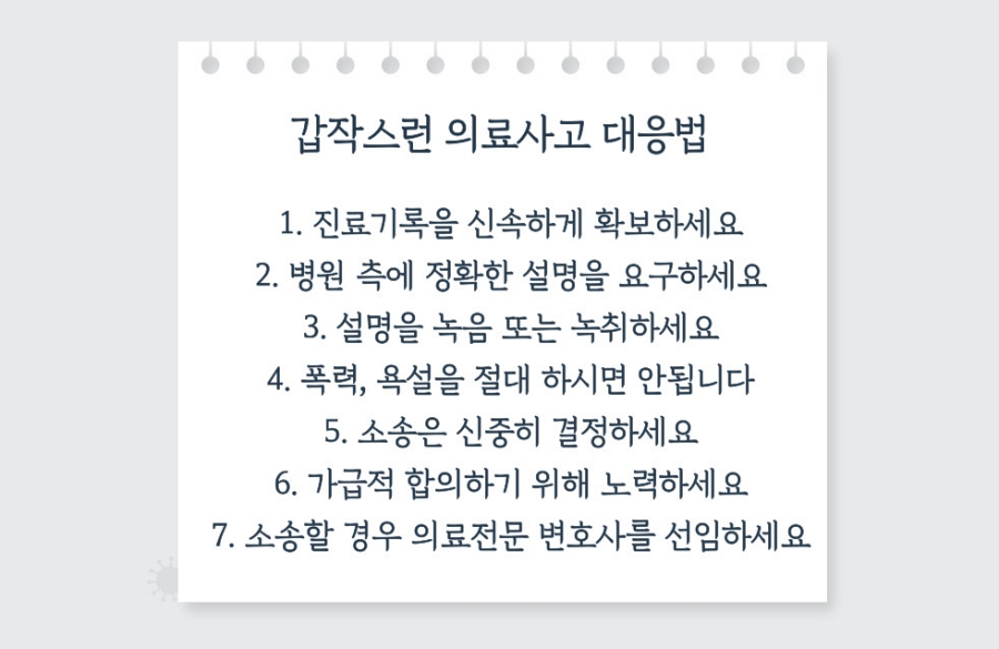 사각턱수술 부작용 대응방법