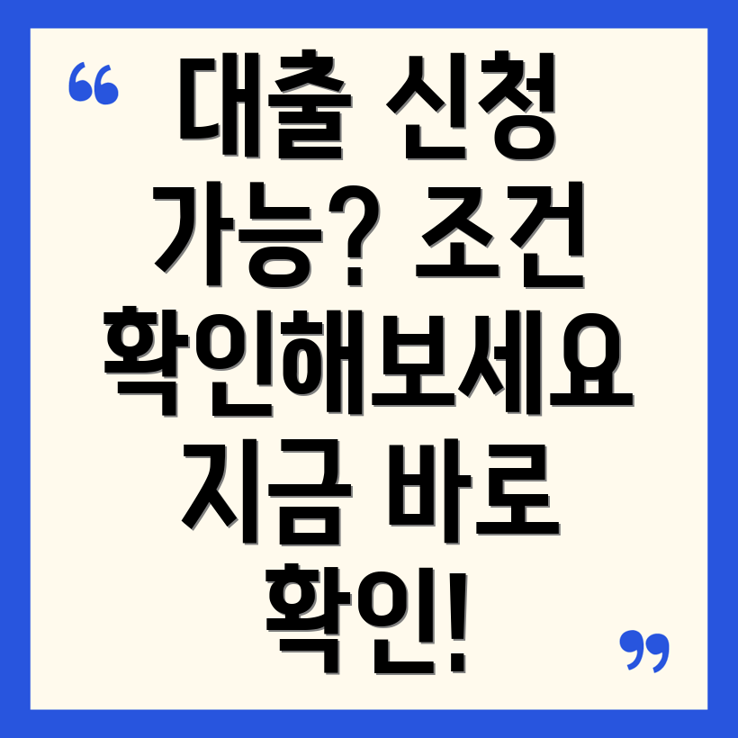 수억 대출