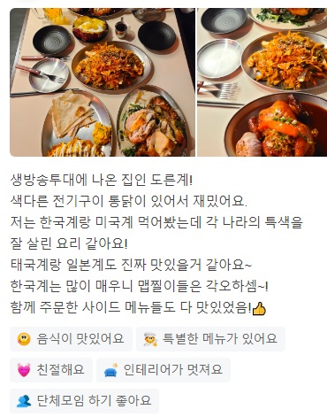 줄식당전기구이통닭7