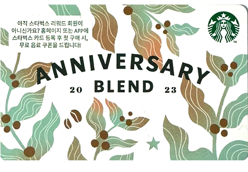 스타벅스 실물 카드