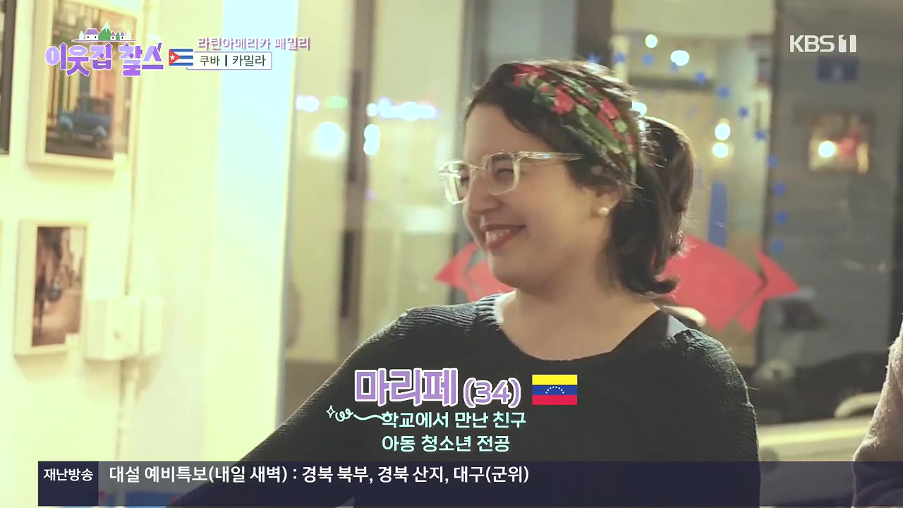 이웃집 찰스.E419.240110p.H264-F1RST.mp4_20240110_195814.811.jpg