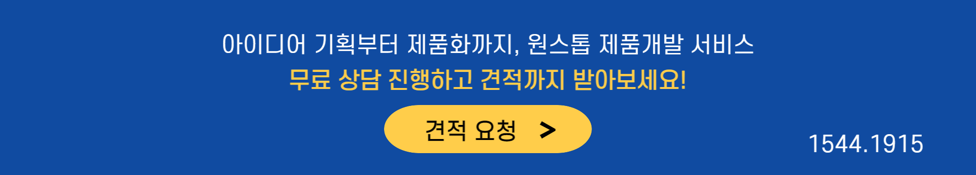 제품개발 시제품제작 업체 한국전자기술