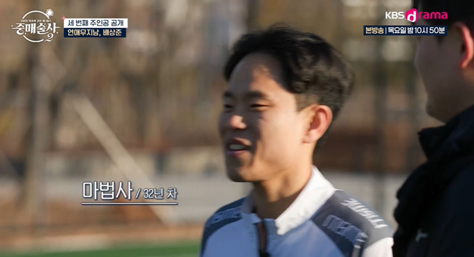 30년동안 연애 못한 남자에게 생긴 별명 | 인스티즈