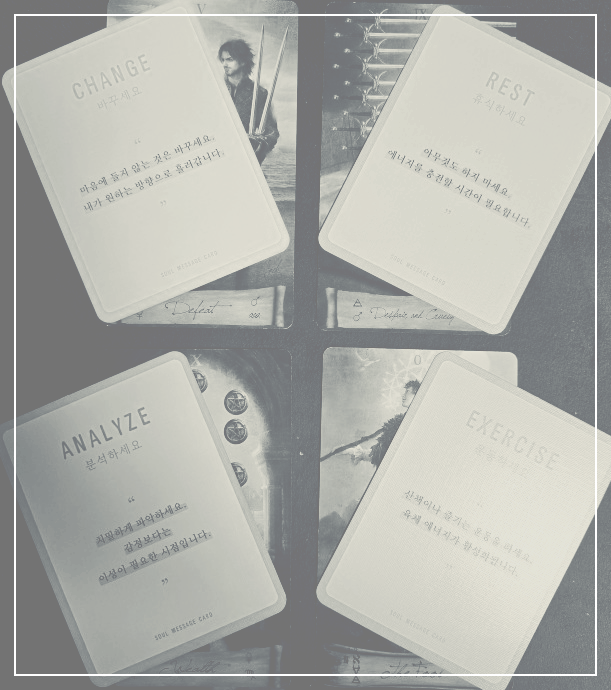 12월-6일-금요일-오늘의-직장인-운세-타로운세