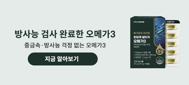 동물성 오메가3