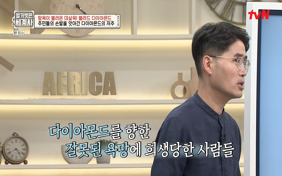 벌거벗은 세계사.E62.220831p-NEXT.mp4_20220905_202413.233.jpg