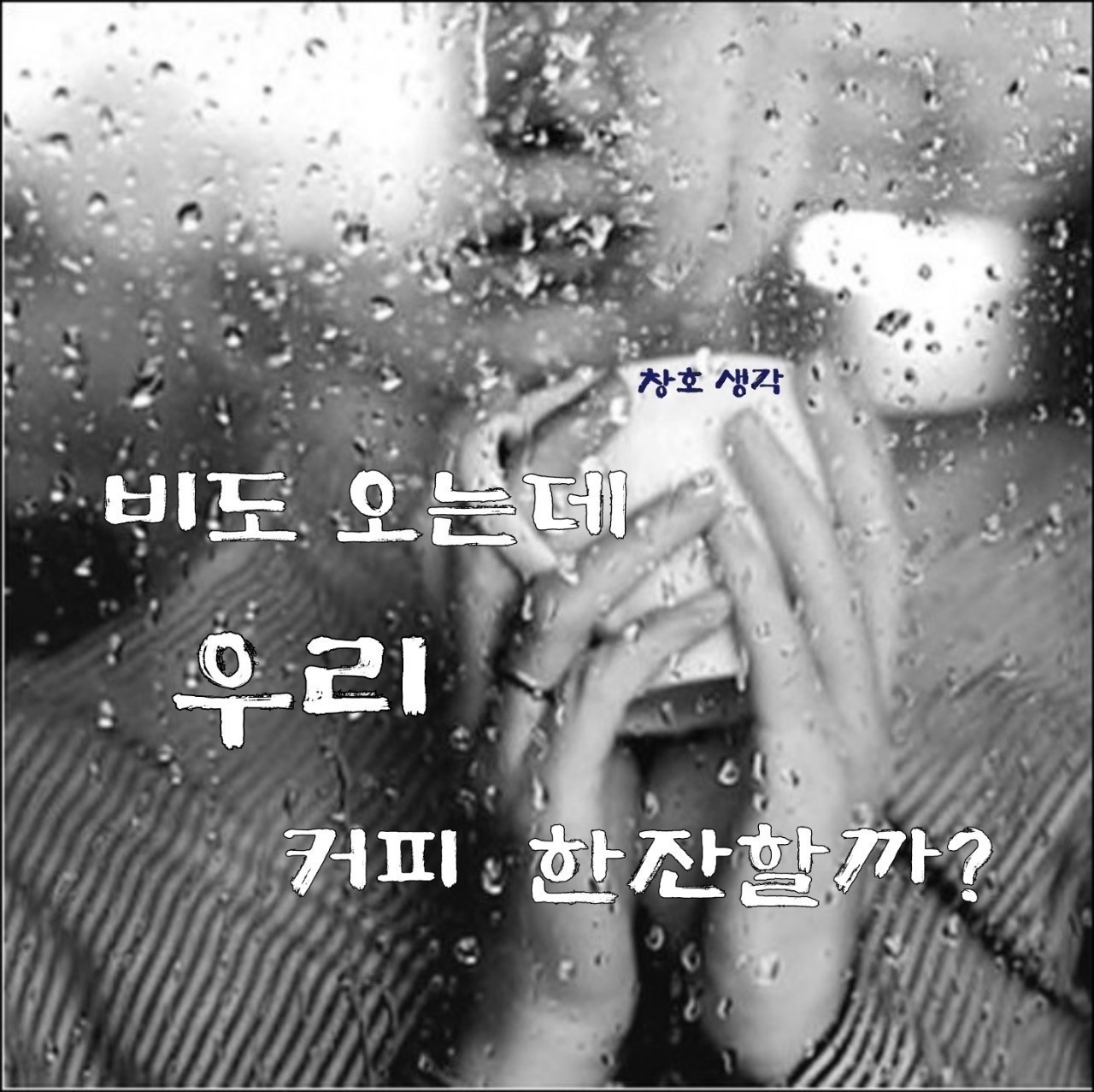  오늘의 좋은글 352번째 문제는 새롭고 혁신적인 생각을 어떻게 마음 속에 집어 넣느냐가 아니다 그보다 오래된 생각들 어떻게 제거 하냐에 달려 있