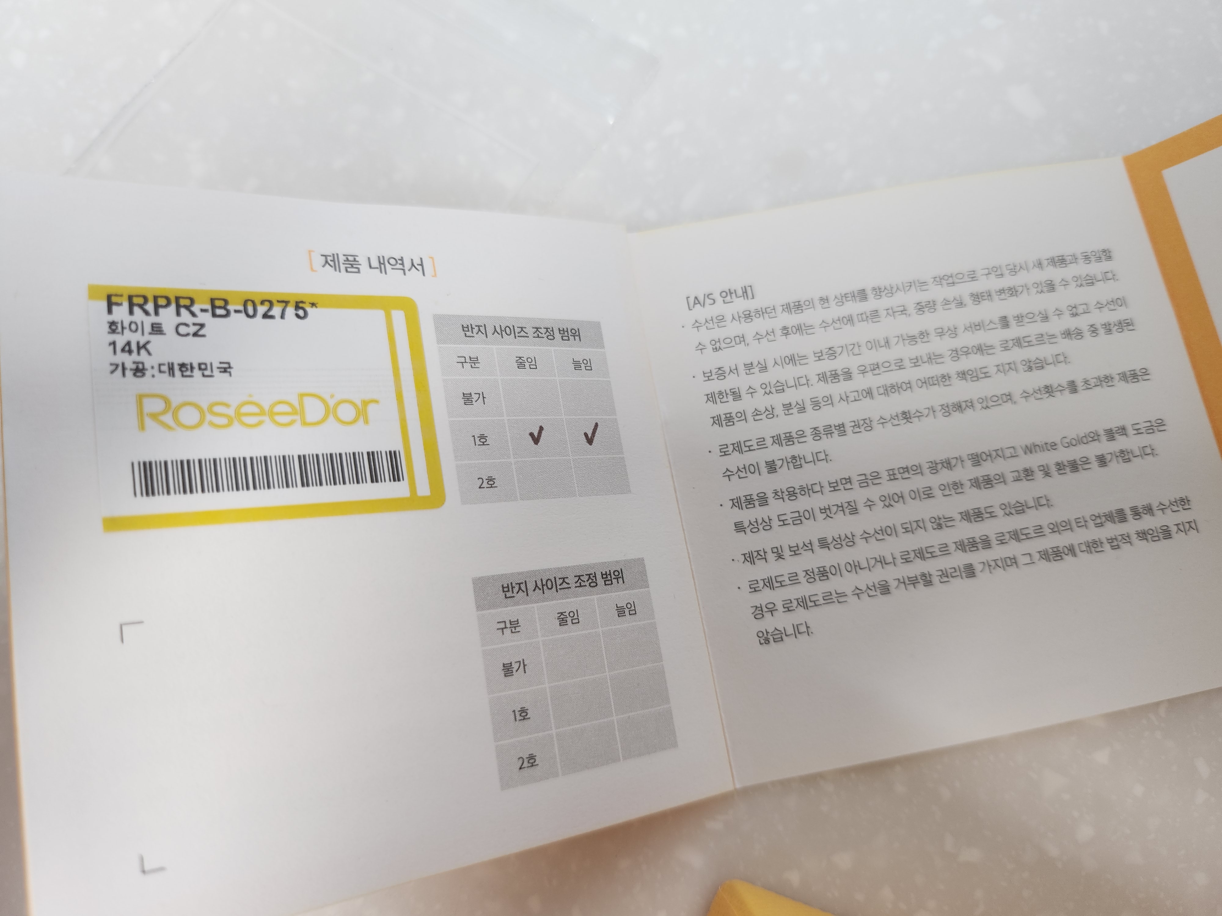 로제도르14k반지