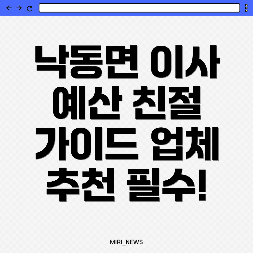 용달이사 비용