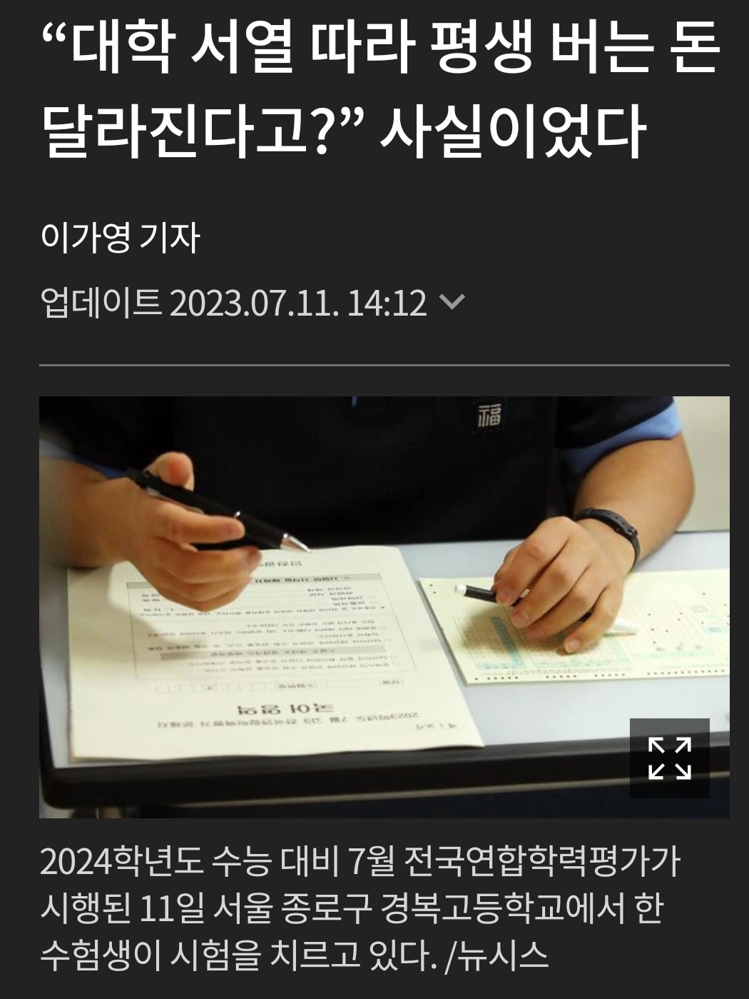  누가 "인생은 성적순이 아니다"고 했나