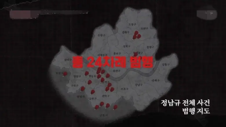 정남규 전체 사건 범행 지도