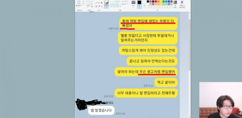  대도서관이 폭언했다고 주장하는 카톡내용