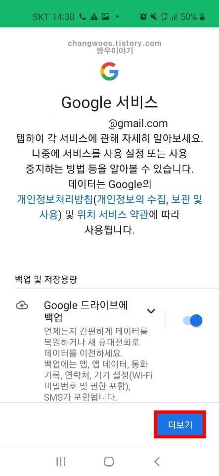삭제된 구글 계정 복구 복원 방법6