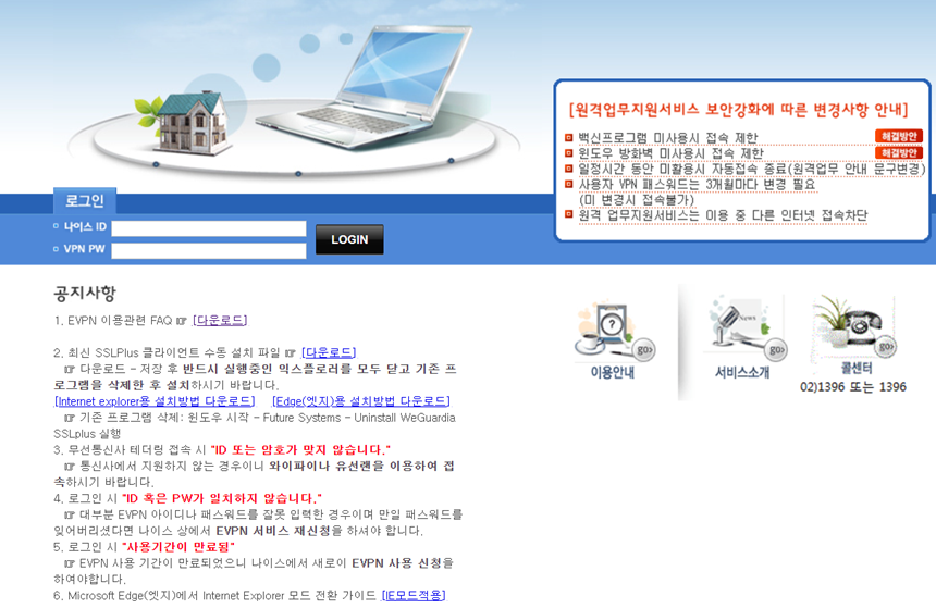  서울시교육청 evpn 접속 주소(원격업무포털)