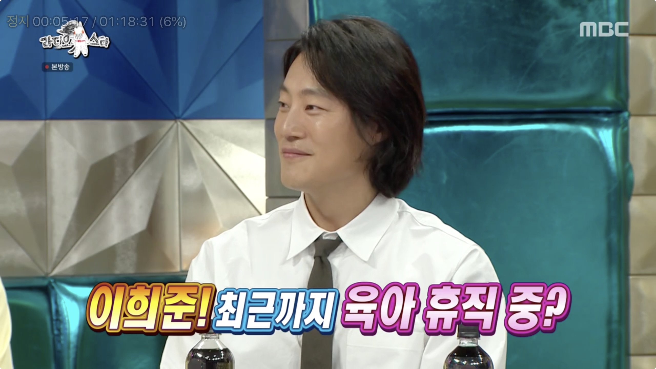  라디오스타 이희준 부인 이혜정 결혼 잠수 이승기 조언