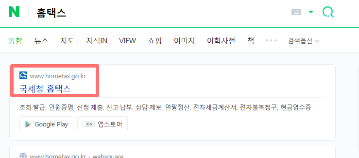 휴업/폐업사실증명원온라인/인터넷 5