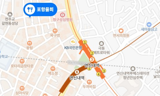 연신내 포항물회 출저