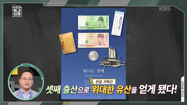 [130회] 이슈 픽 쌤과 함께 - KBS130회] 이슈 픽 쌤과 함께.ts_20230510_201420.020.jpg