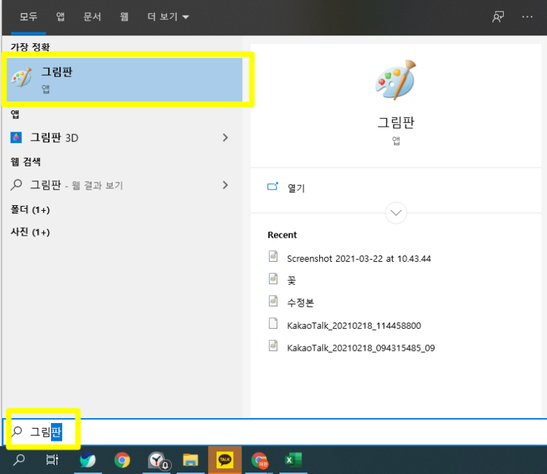 맞추기가 너무 쉽네요 그림판 사진 10