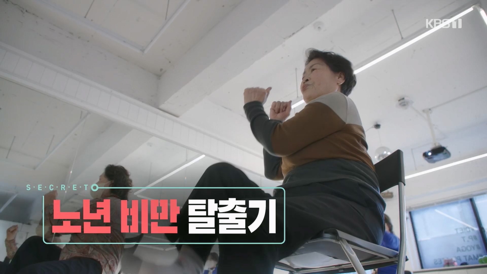 생로병사의 비밀.E864.230412p.H264-F1RST.mp4_20230414_204557.807.jpg