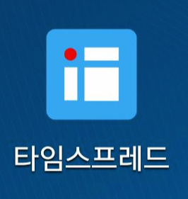  앱테크 타임스프레드 [m1kQPZ]