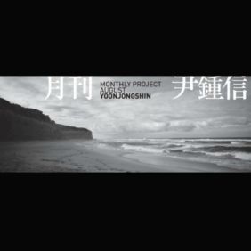  윤종신 해변의 추억 (Night) 듣기/가사/앨범/유튜브/뮤비/반복재생/작곡작사