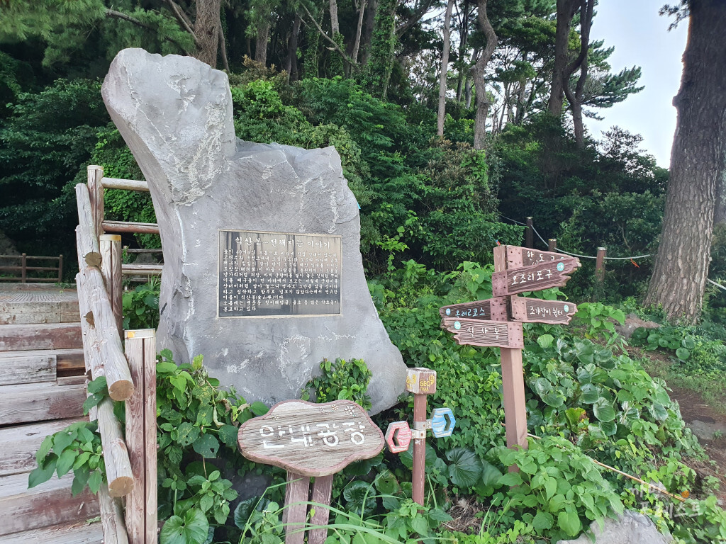 식산봉 입구