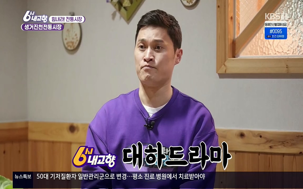 6시 내고향.E7501.220332p.H264-F1RST.mp4_20220402_201638.354.jpg