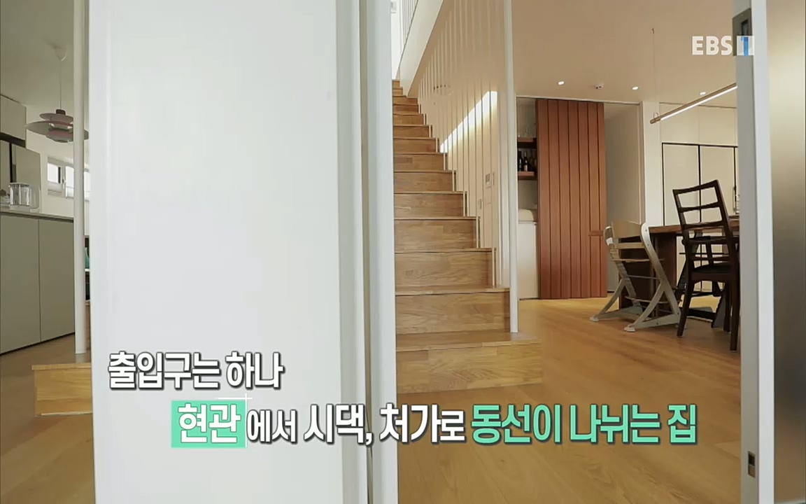 시댁과 처가, 함께 삽니다_ 건축탐구 집_ 220322.mp4_20220324_192127.540.jpg