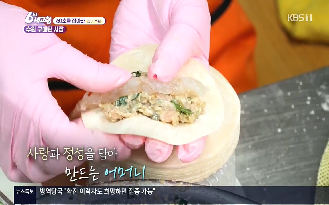 6시 내고향.E7596.220813p.H264-F1RST.mp4_20220814_174512.267.jpg