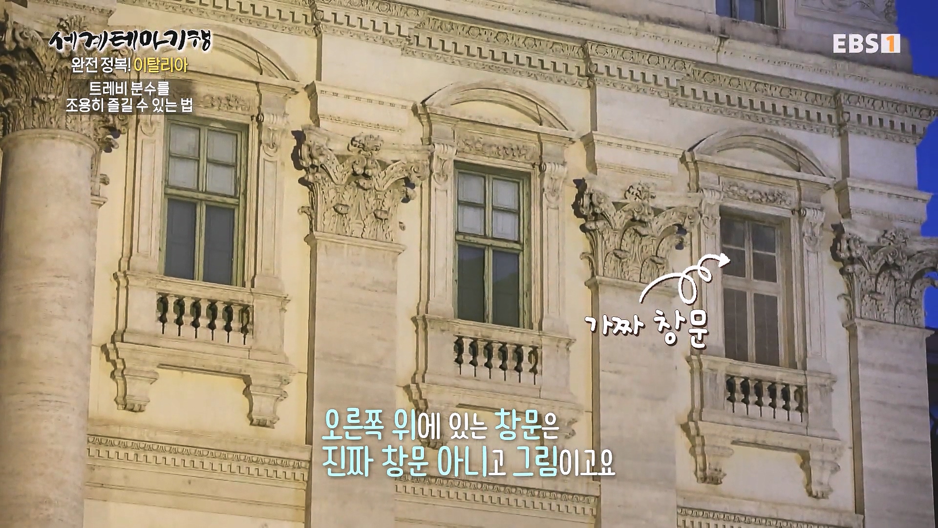 세계테마기행 240129 완전 정복! 이탈리아 -모든 길은 로마로 통한다0p.mp4_20240725_204136.462.jpg