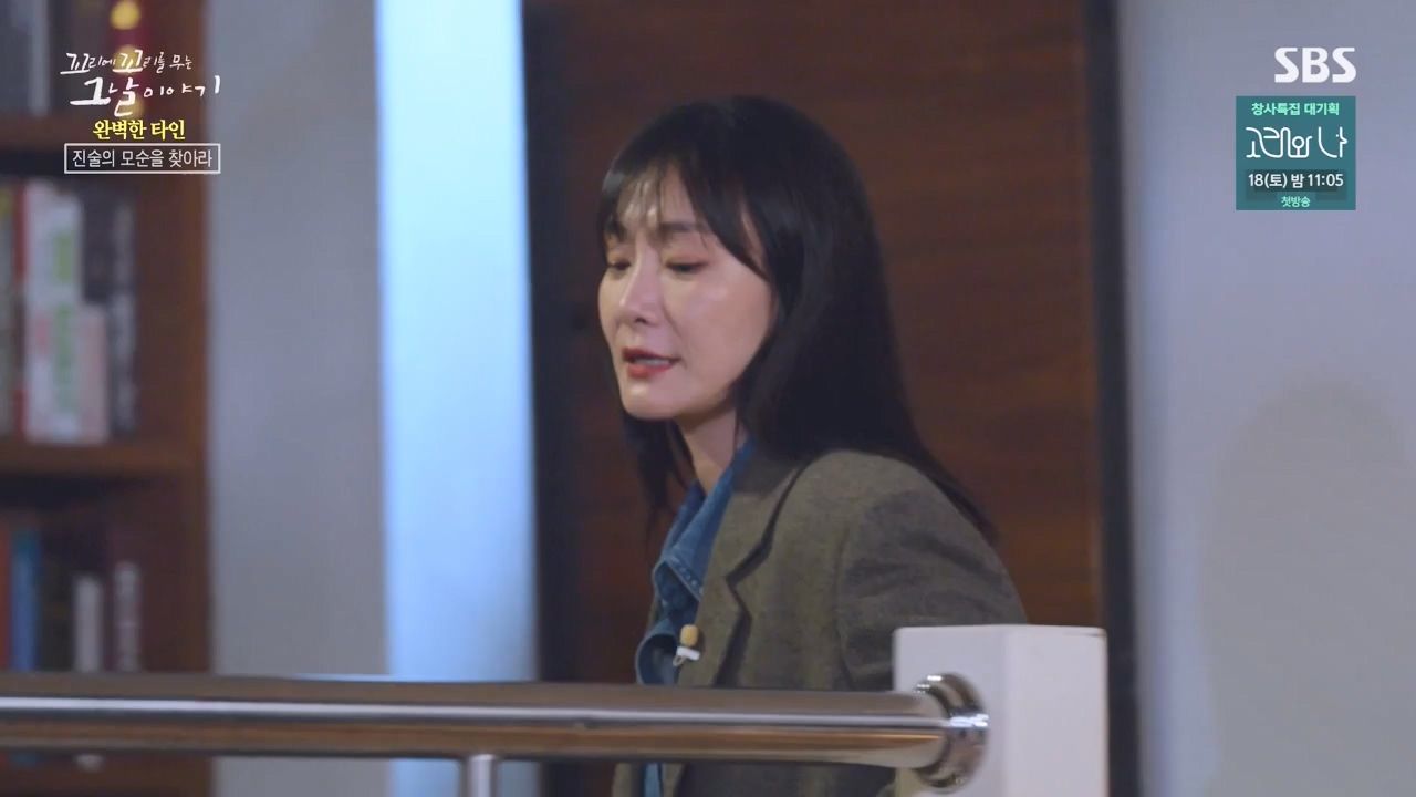 꼬리에 꼬리를 무는 그날 이야기.E101.231110p-NEXT.mp4_20231111_161609.136.jpg