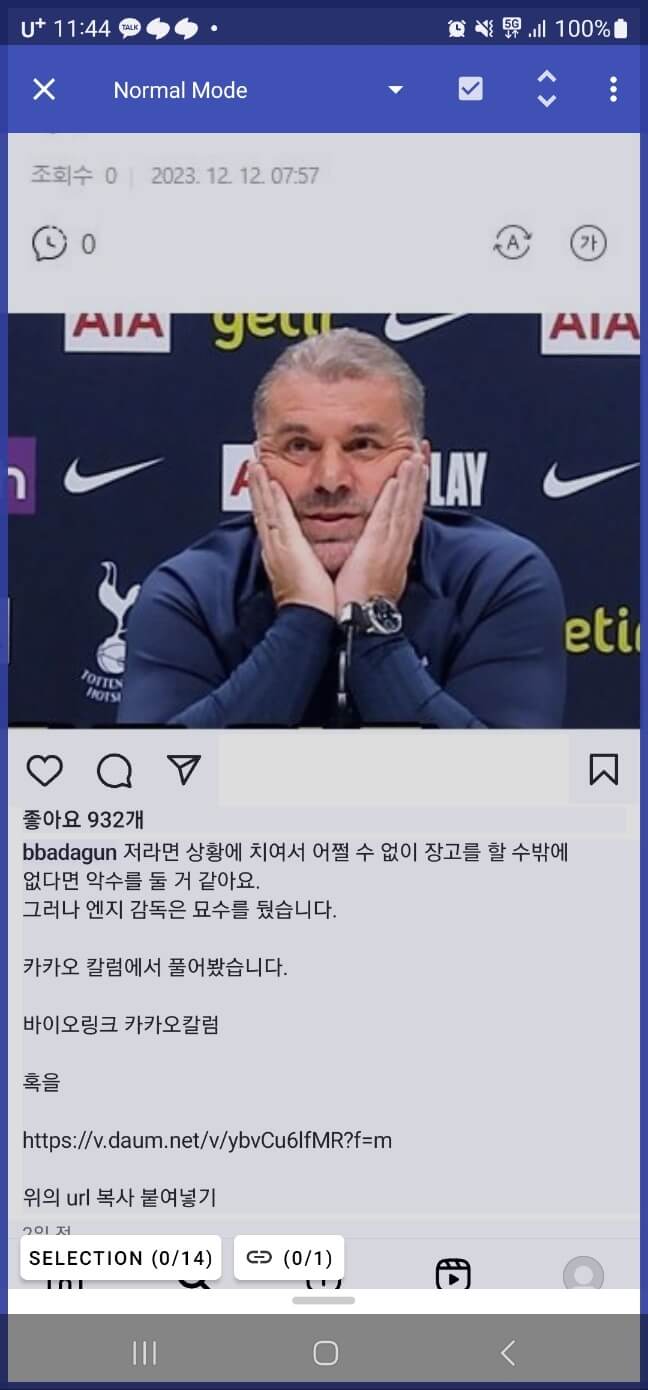 인스타 텍스트 인식