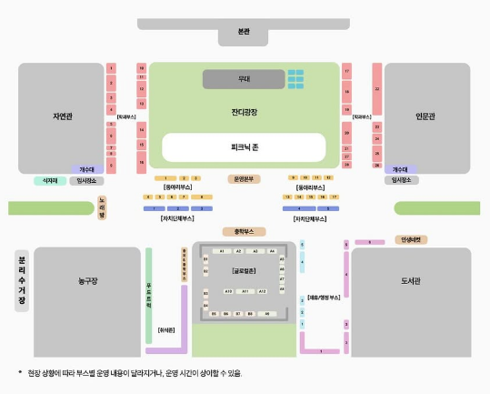 선문대학교 축제 전체배치도