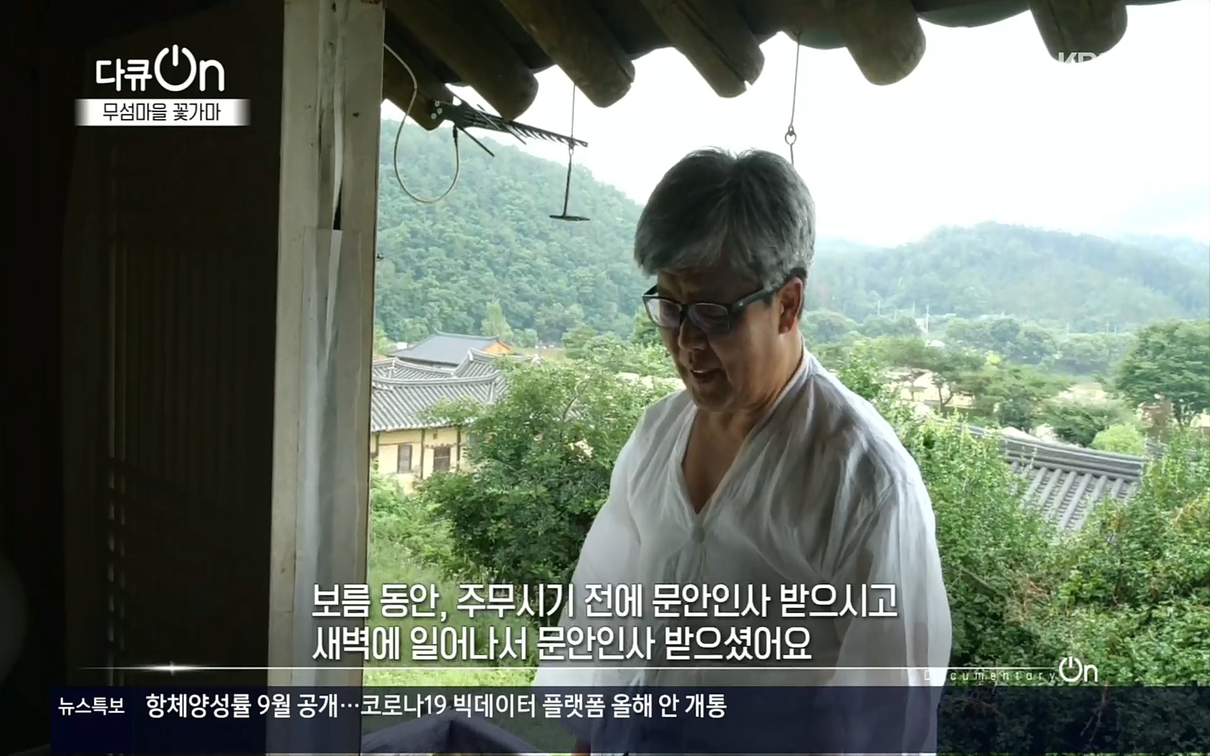 다큐 On.E156.220909p.H264-F1RST.mp4_20220910_191912.312.jpg