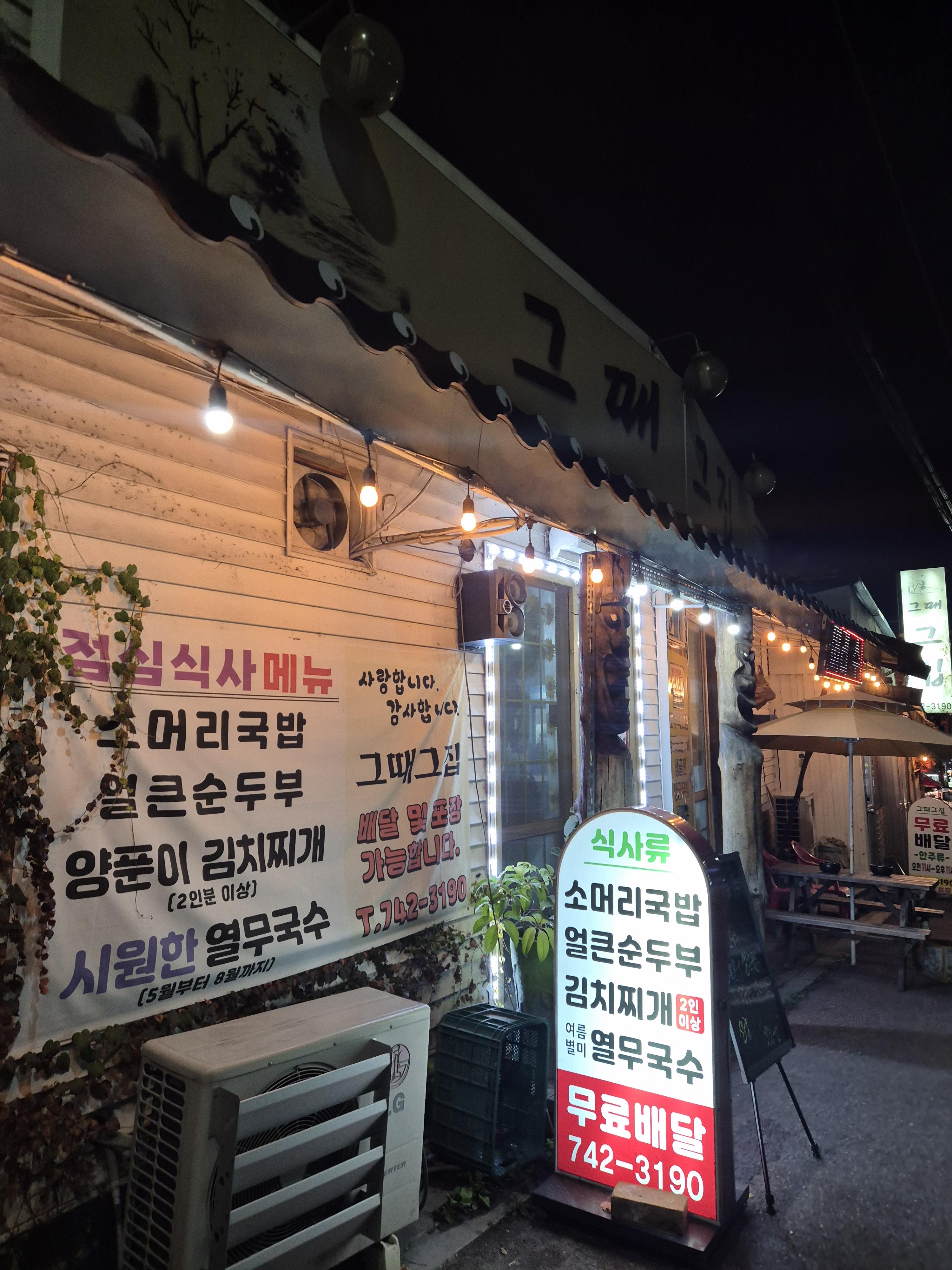원주그집 이미지