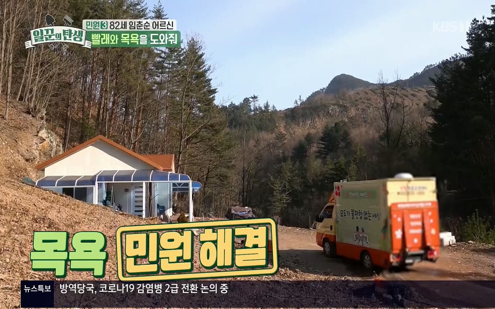 일꾼의 탄생.E14.220323p.H264-F1RST.mp4_20220328_173644.152.jpg
