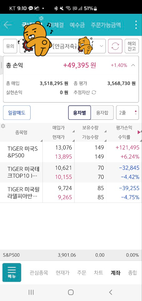  연금저축 2022년 10월 결산