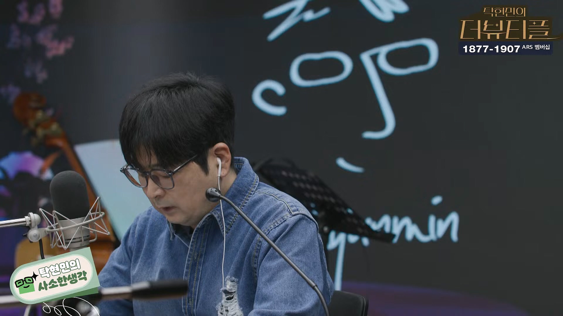 [#탁현민의더뷰티플] 김민전이 쏘아올린 하얀 계란껍질들 ¦ 2025년 1월 11일 토요일 ¦ 다시 23회 (1080p_30fps_H264-128kbit_AAC).mp4_20250112_051915.572.jpg
