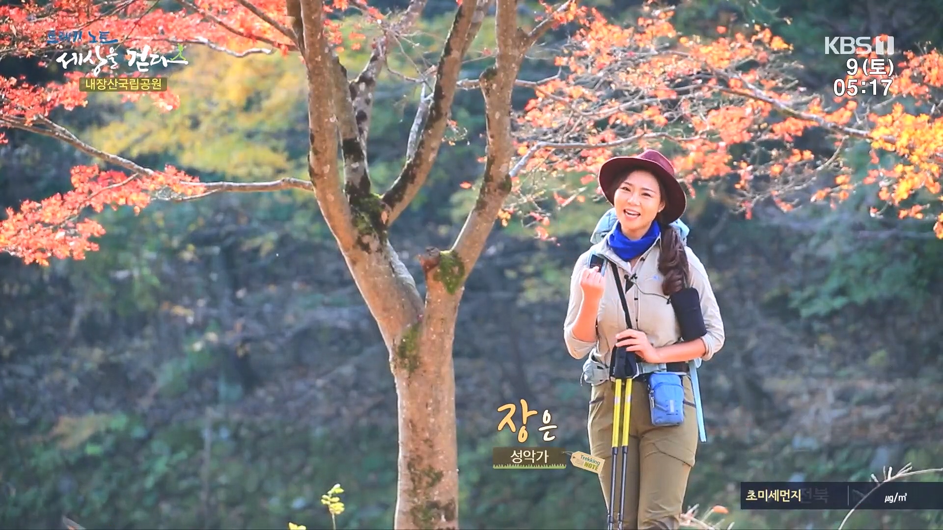 트레킹노트 세상을 걷다.E298.231209p.H264-F1RST.mp4_20240105_203505.772.jpg