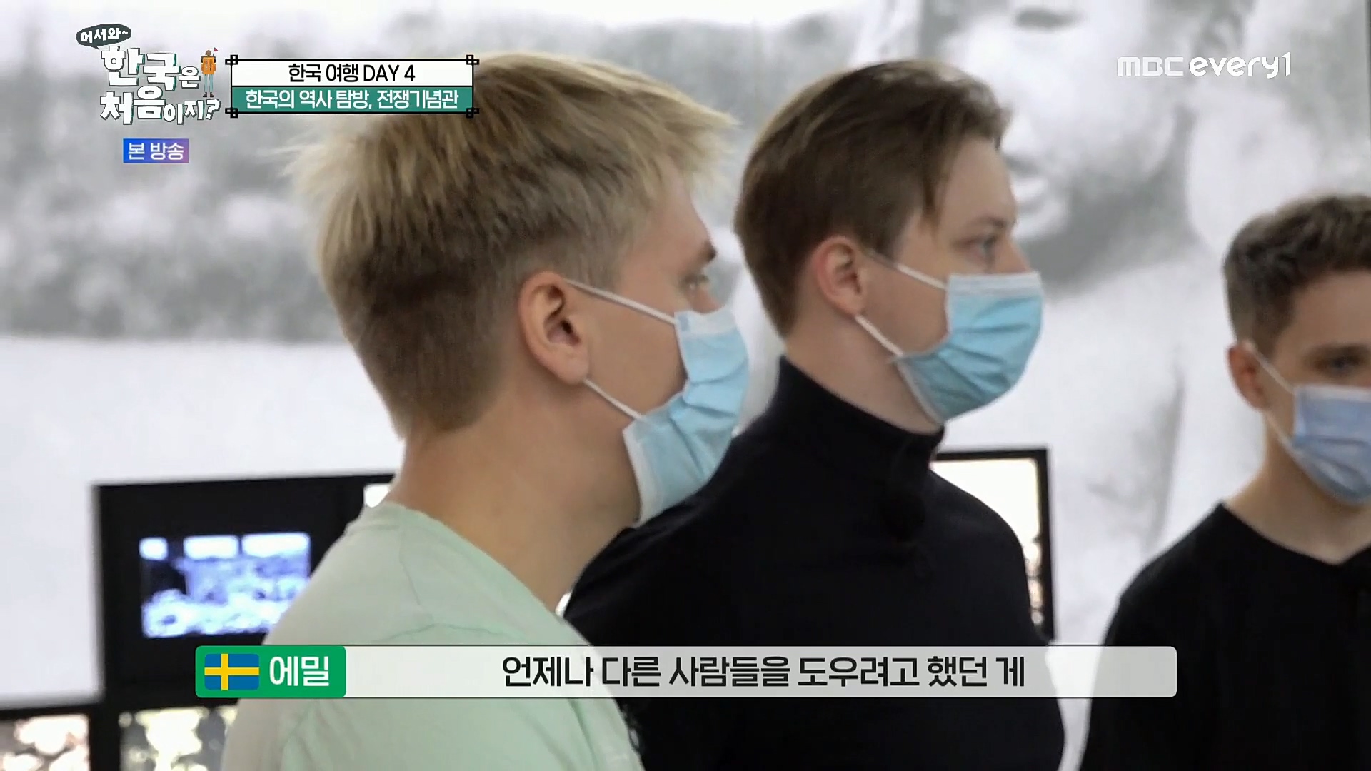 어서와~ 한국은 처음이지.E275.221222p.H264-F1RST.mp4_20221223_201025.919.jpg