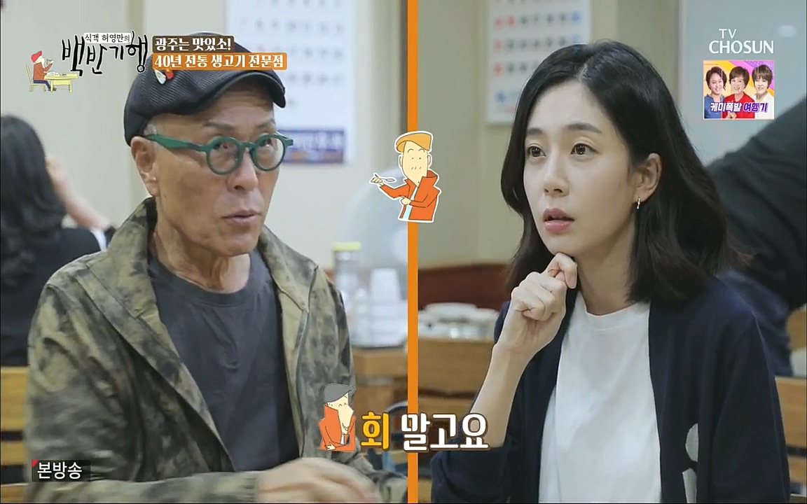 식객 허영만의 백반기행.E170.220931p.H264-F1RST.mp4_20221001_173452.967.jpg