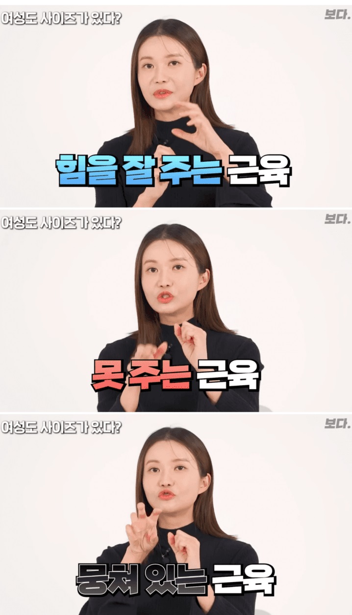 여자 성ㄱ에도 사이즈가 있다 3