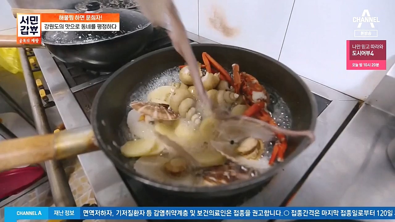 서민 갑부 골목의 제왕.E407.221030p-NEXT.mp4_20221030_174458.413.jpg